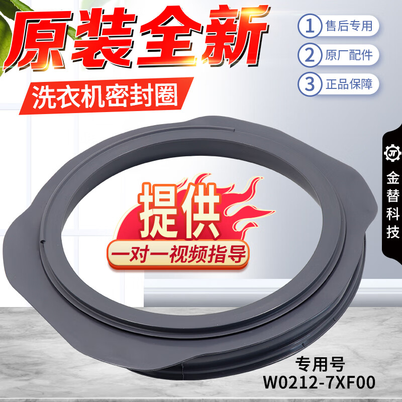 博硕松下滚筒洗衣机密封圈xqg70-v7132/v7255/v7258橡胶皮圈门封门皮
