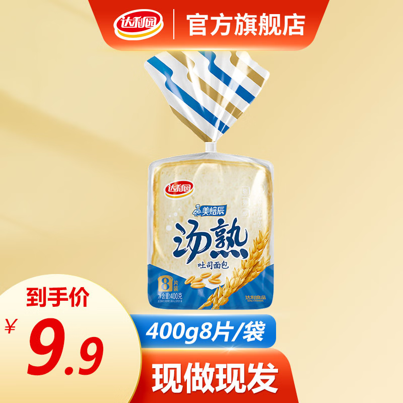 达利园美焙辰汤熟原味全麦吐司面包切片面包营养早餐食品吐司零食 400