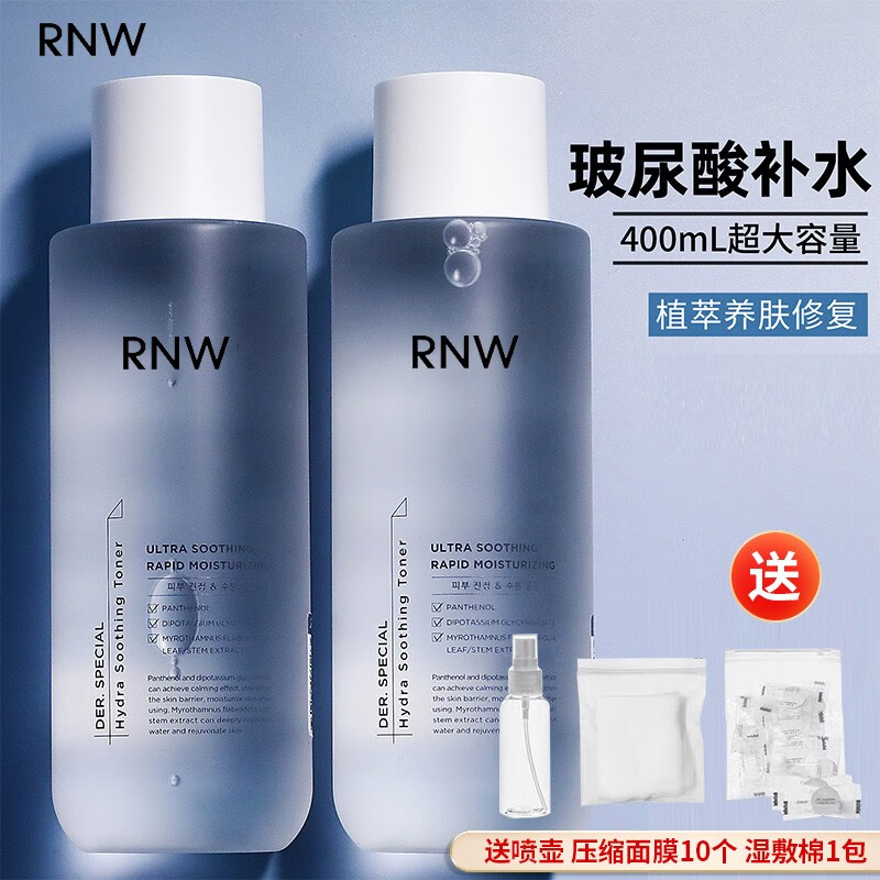如薇(rnw) 烟酰胺玻尿酸水乳爽肤补水保湿大白神仙精华水女男喷雾