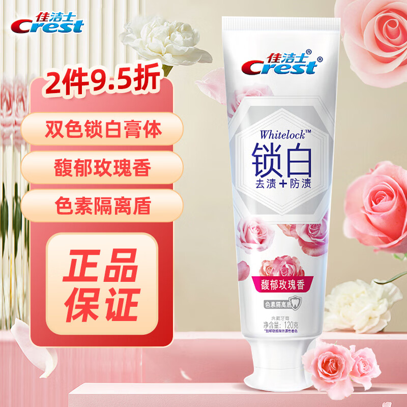 如何看牙膏商品历史价格|牙膏价格走势