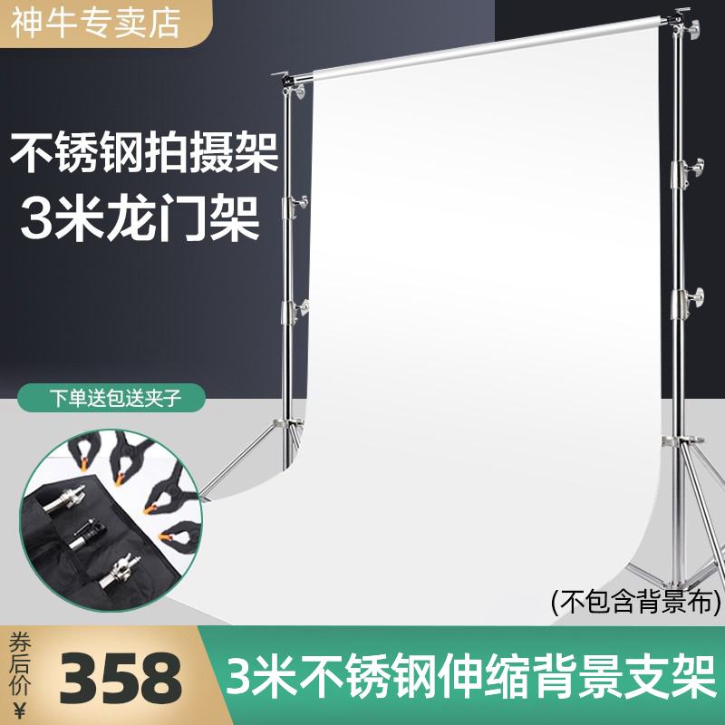 不锈钢摄影背景架背景布支架不锈钢3米三节伸缩背景杆 影视灯支架 2.8x3米背景架【升级版】