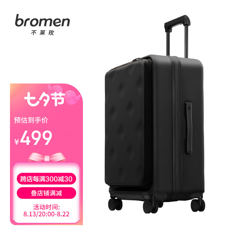 不莱玫侧开盖行李箱大容量商务拉杆箱男女出差旅行登机箱20英寸 黑色属于什么档次？