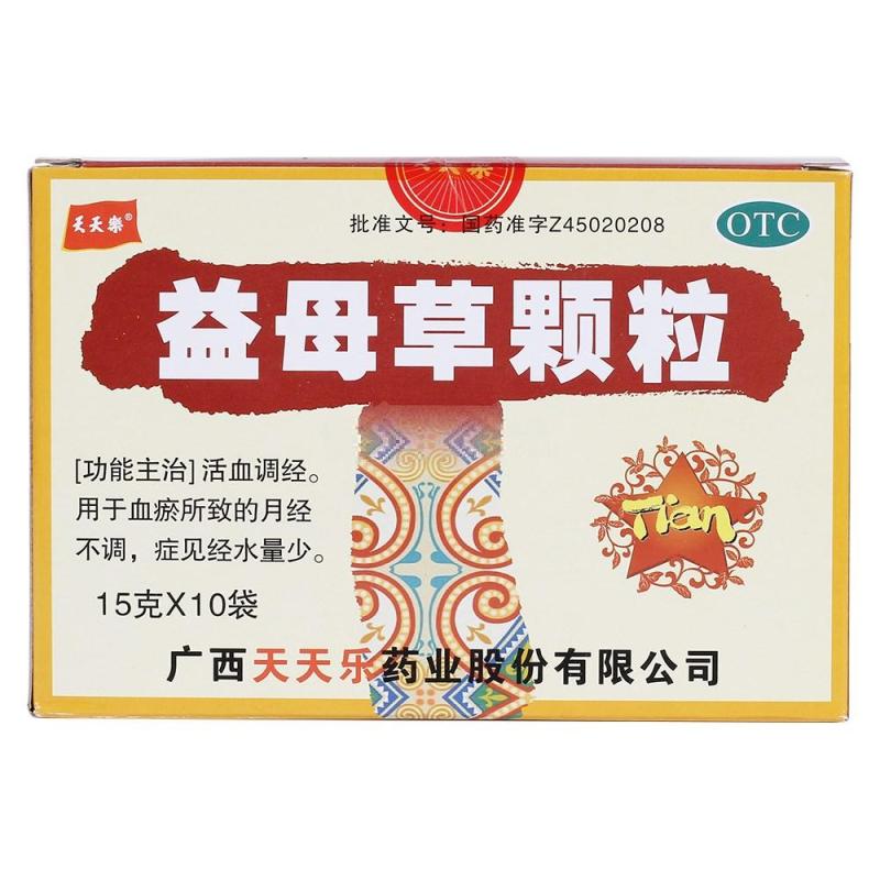 益母草颗粒 15g*10袋 一盒