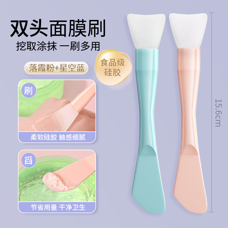 妮麗雅硅膠面膜刷子雙頭泥膜刷涂抹棒挖勺清潔面部刮刀面膜鏟敷面膜工具 【2支裝】落霞粉+星空藍(lán) 2支