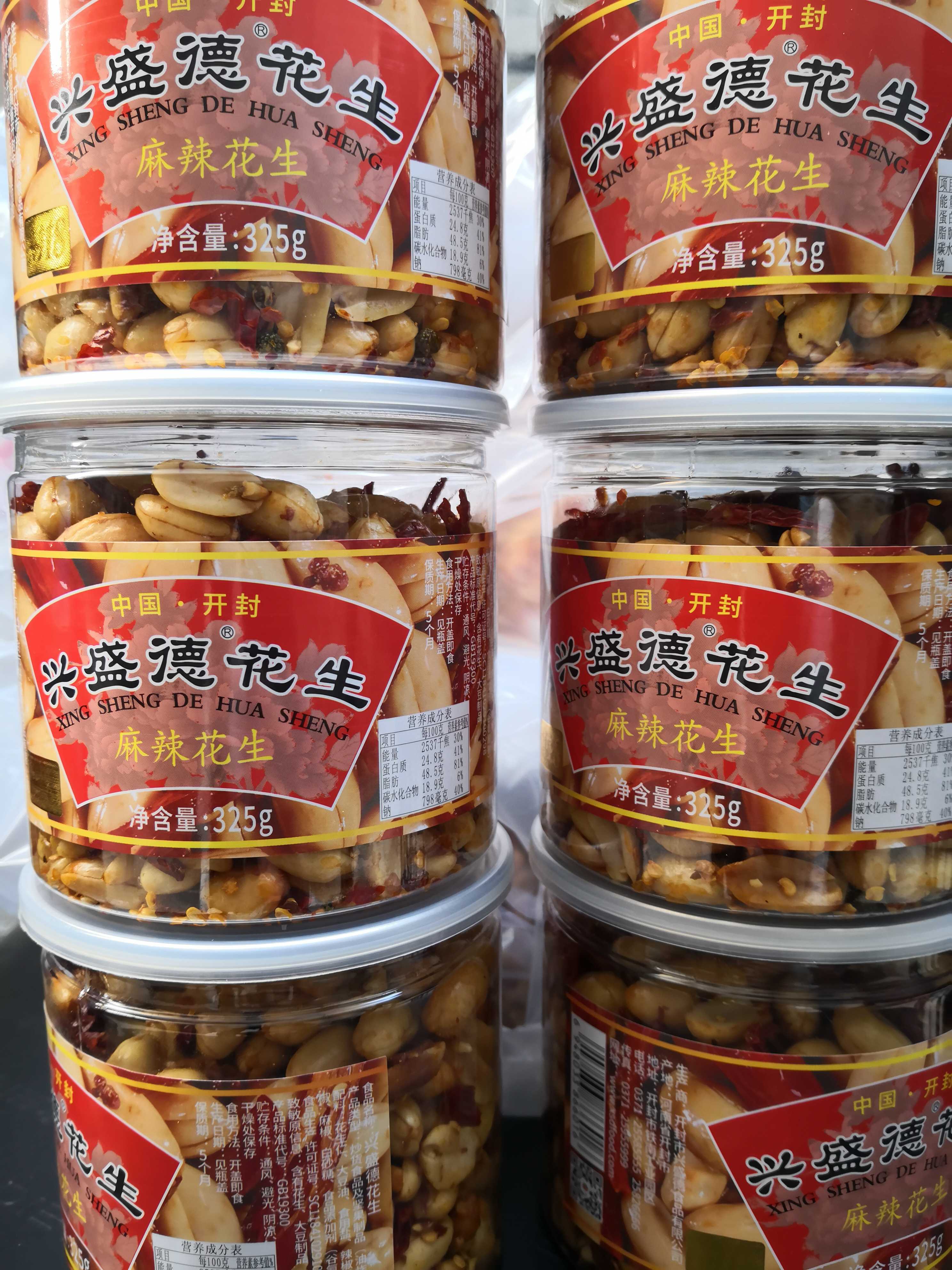 隽颜堂河南开封特产兴盛德麻辣花生五香花生米 325克6罐零食坚果下酒