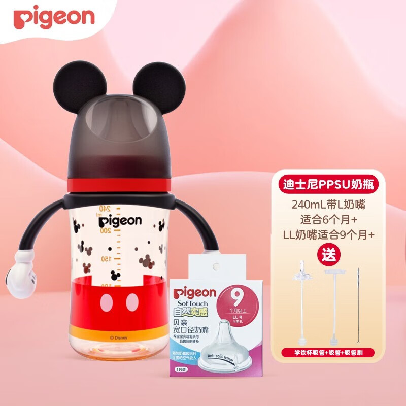 贝亲（Pigeon）奶瓶宝宝宽口径PPSU奶瓶 新生儿奶瓶迪士尼联名款 婴儿喝水瓶 240带L奶嘴（6个月+）米奇属于什么档次？