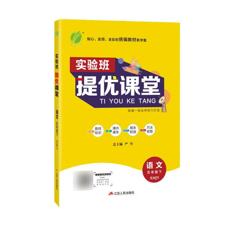 看京东小学五年级历史价格走势|小学五年级价格历史