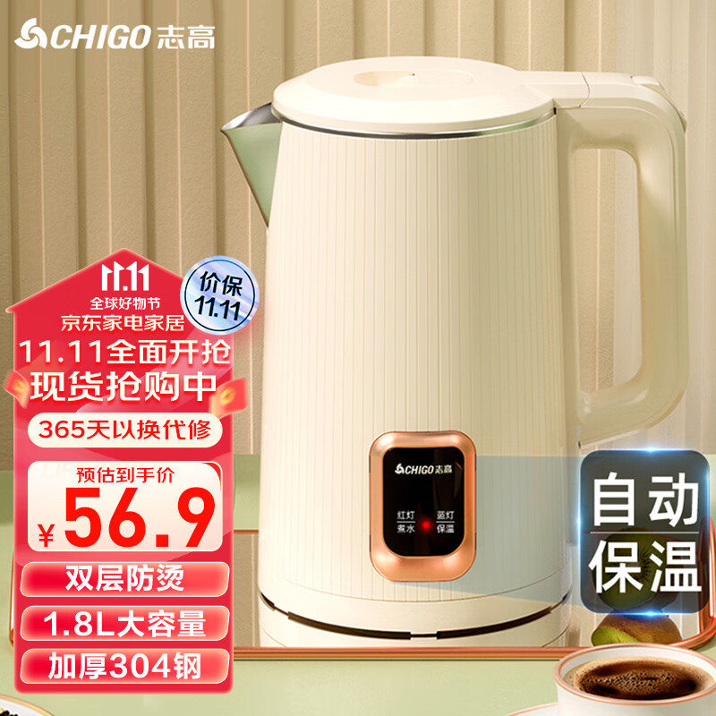 志高（CHIGO）电水壶热水壶1.8L大容量烧水壶 双层防烫 自动保温开水壶 TH185B-01B 奶杏色属于什么档次？