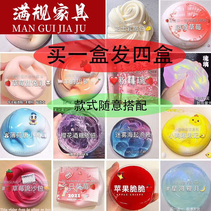 m家起泡胶正版起泡胶网红m家安全起泡胶便宜大盒史套装少女心水晶