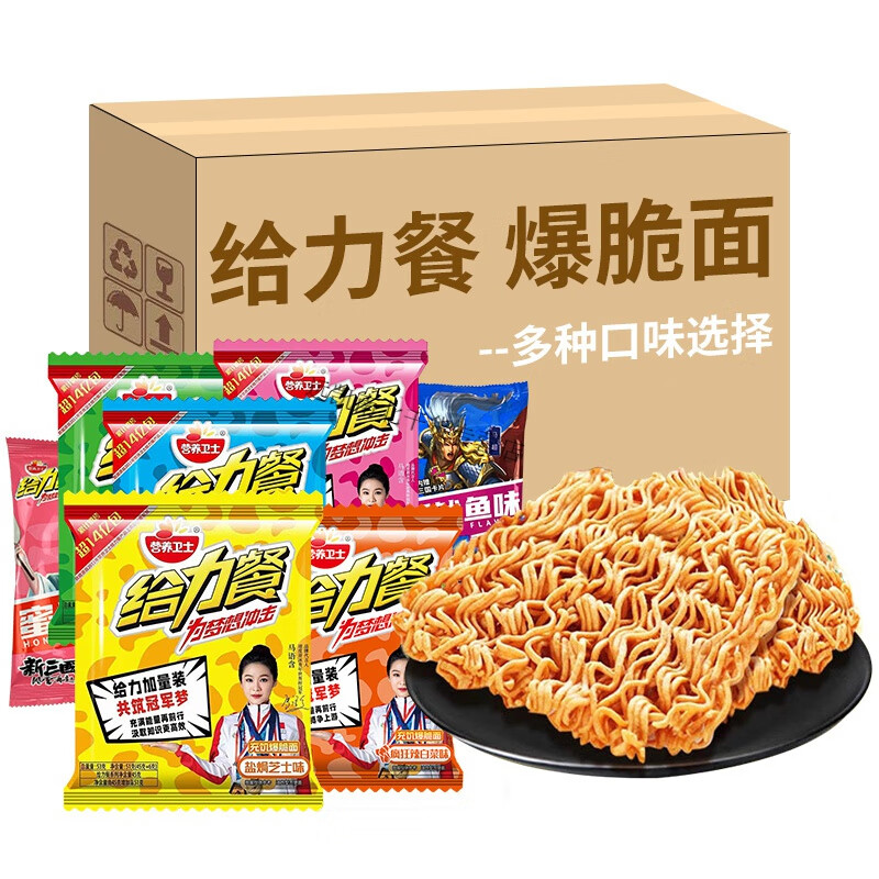 酷发营养卫士给力餐猪饲料干脆面方便面整箱批发怀旧口味干吃面休闲食