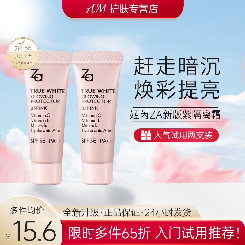 ڲǣZAɫ˪ɹ˪ѵձʪһ35g °۸4g*2 6Ԫ