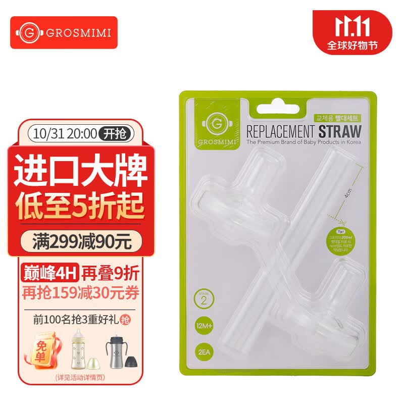 Grosmimi【原装进口】格罗咪咪宝宝吸管杯专用嘴婴儿童水杯二阶段硅胶防漏 吸管杯二阶段吸管嘴怎么样,好用不?