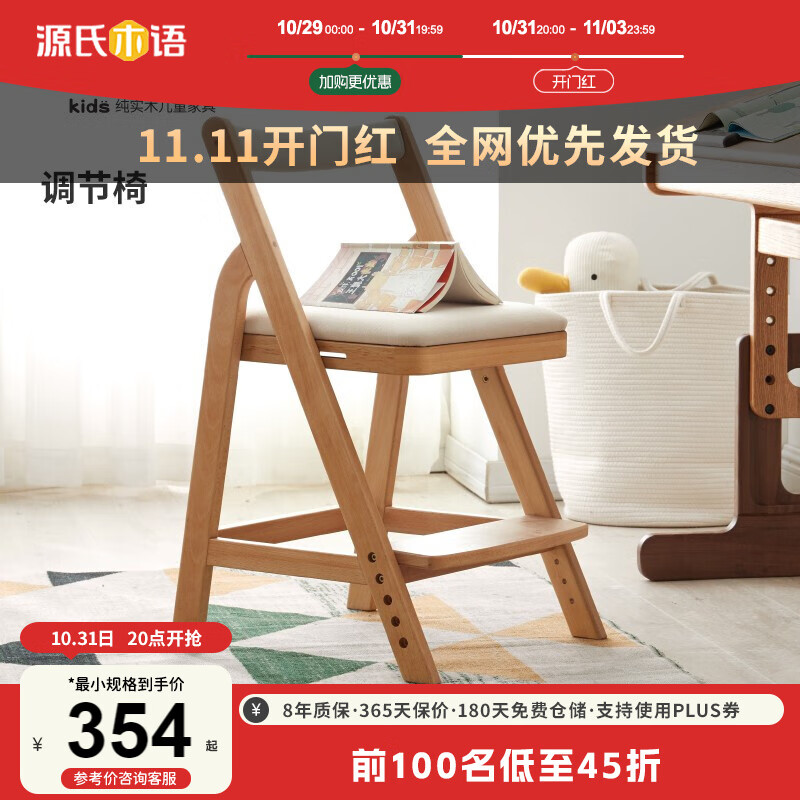 源氏木语儿童家具实木学习椅多功能可调节儿童座椅学生写字简约小户型家用软包椅子 【亚麻灰软包】儿童升降椅怎么样,好用不?