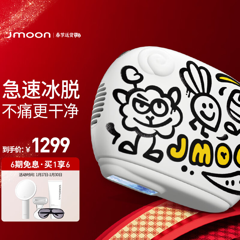 极萌品牌剃/脱毛器，卓越性能与价格性价比并存|怎么看京东剃脱毛器商品的历史价格