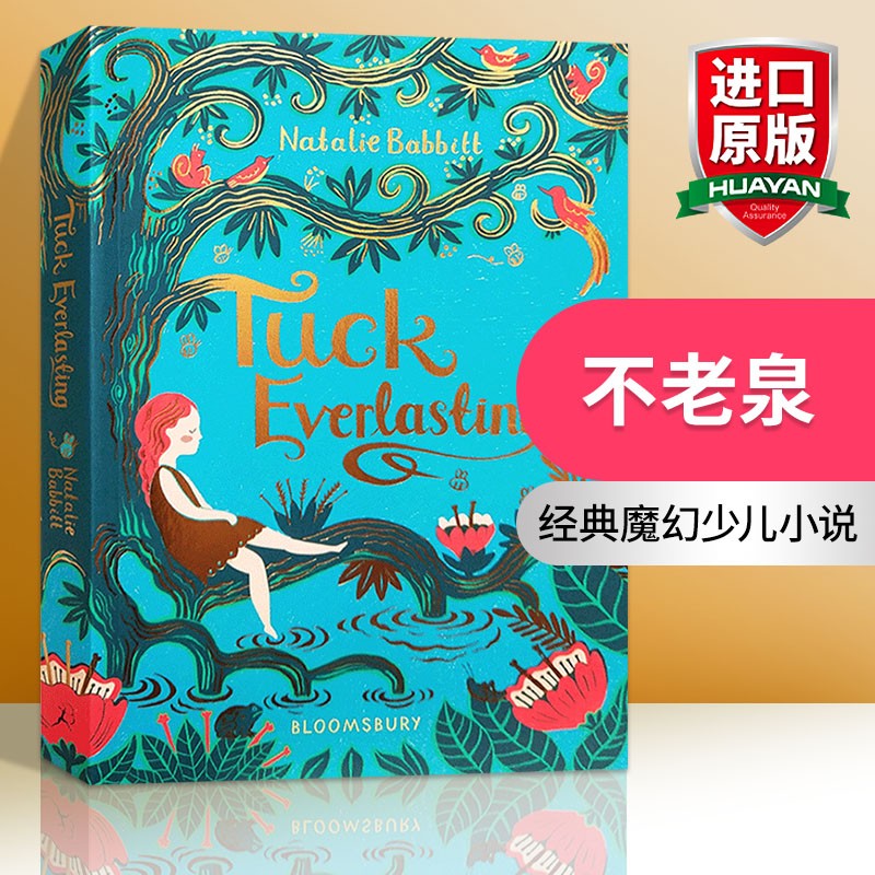 英文原版 不老泉 tuck everlasting  natalie babbitt纽伯瑞获奖作者