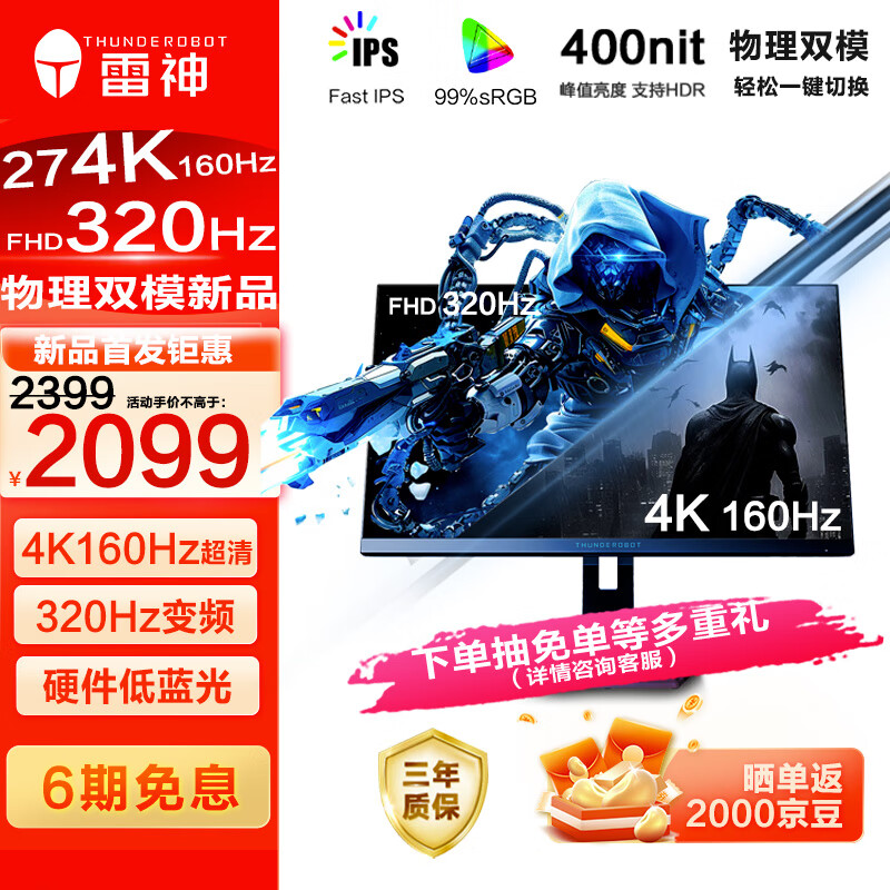 ����27Ӣ��4K����160Hz˫ģ320Hz FastIPS��Ӳ�������� 400nitHDR Ӳ��������羺˫ˢ��ʾ��ZU27F160L