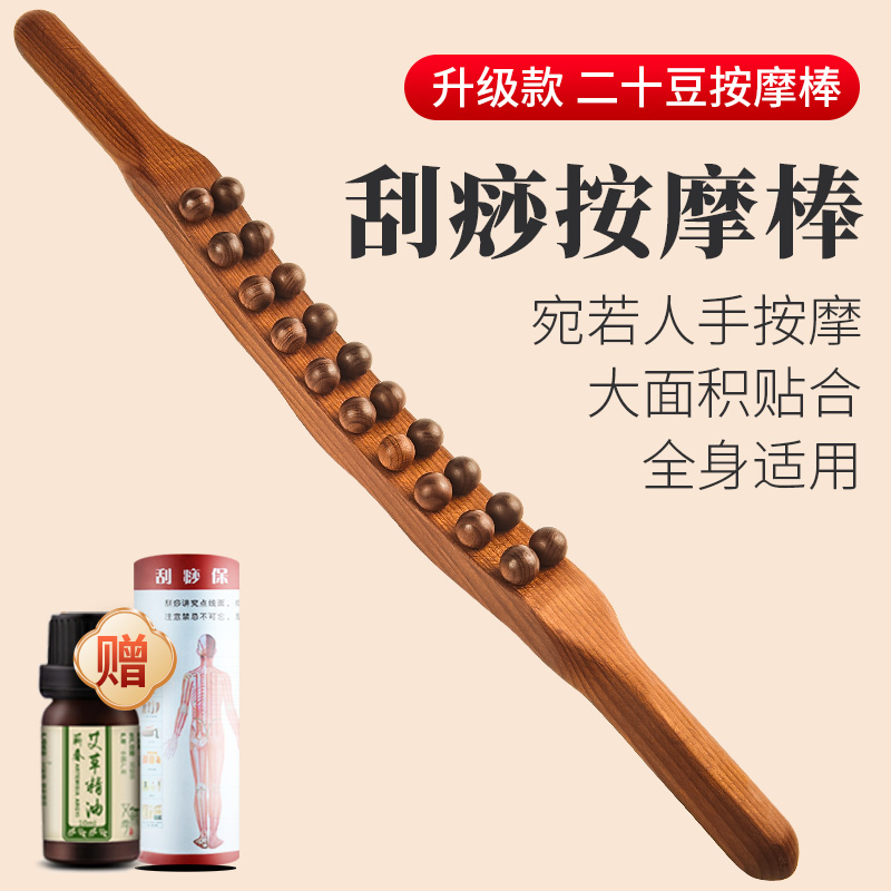 靖禾擀筋棒,中医保健神器