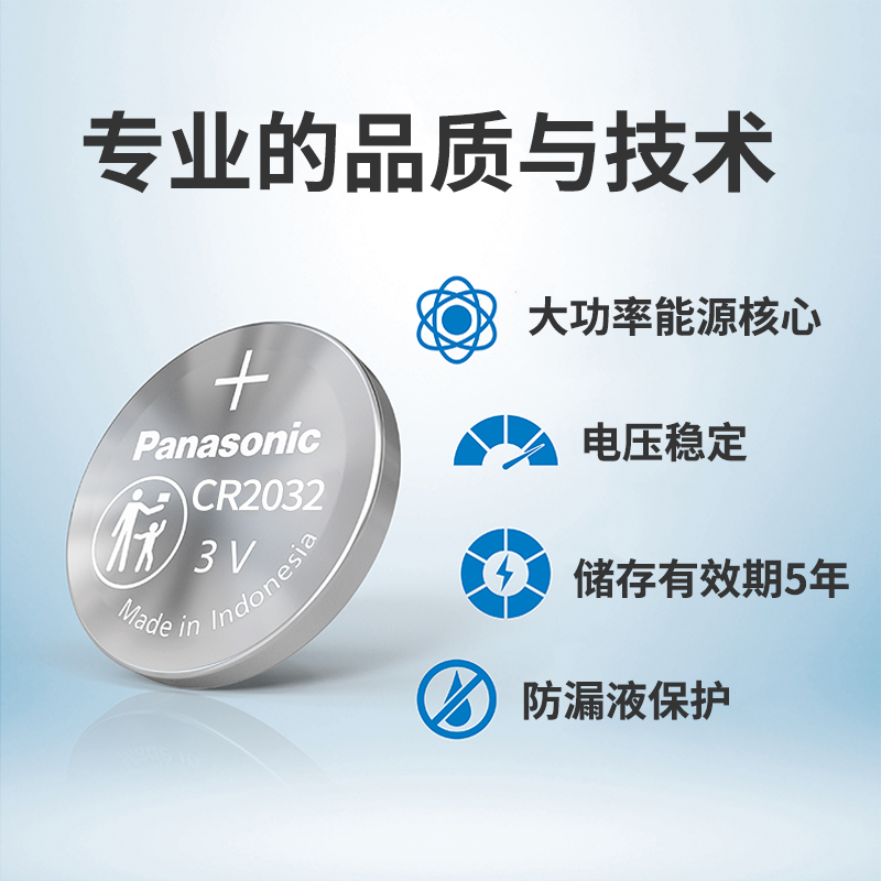 松下(Panasonic) 2021款雷克萨斯ES200 ES260 ES300h原厂钥匙遥控器电池