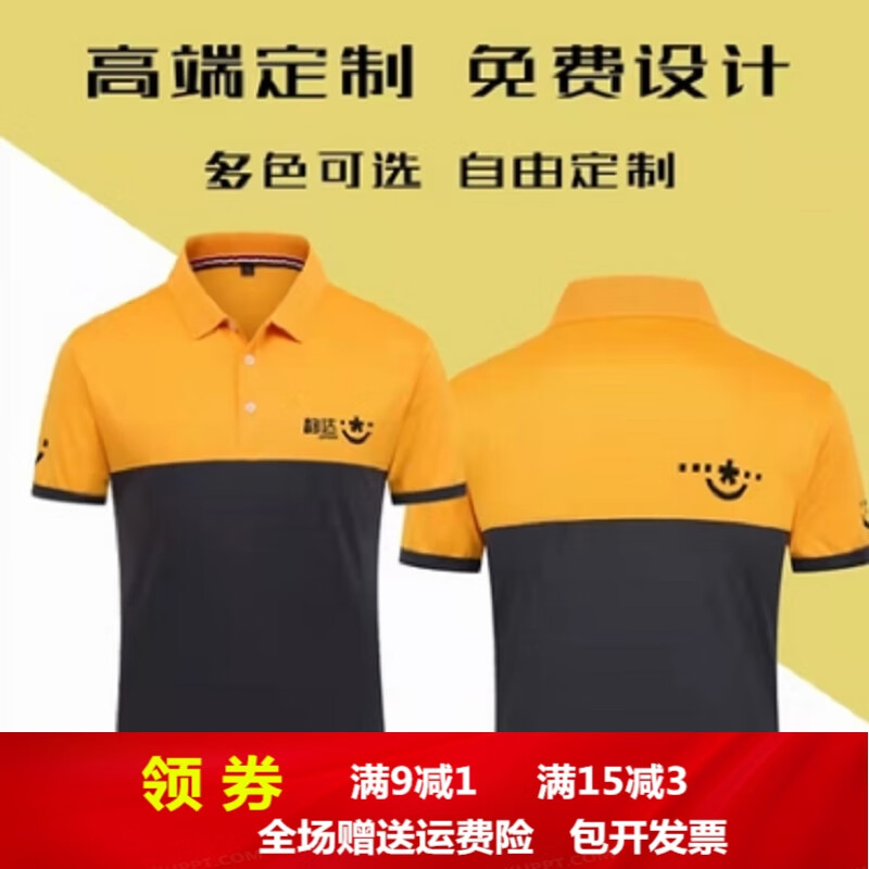 定制夏新韻達(dá)快遞菜鳥正裝短袖工作服物流裹裹POLO衫企業(yè)印字LOGO 韻達(dá)正裝短袖 M