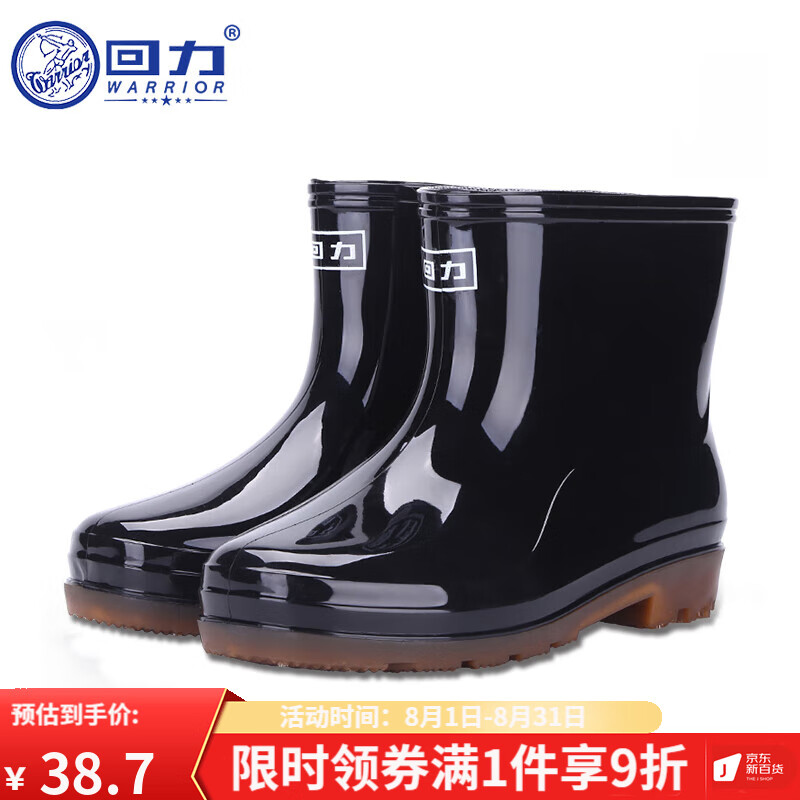 回力雨鞋男式款中筒下雨天户外水鞋钓鱼洗车防雨水不易滑雨靴耐磨胶鞋 HXL557 黑色男款 42使用感如何?