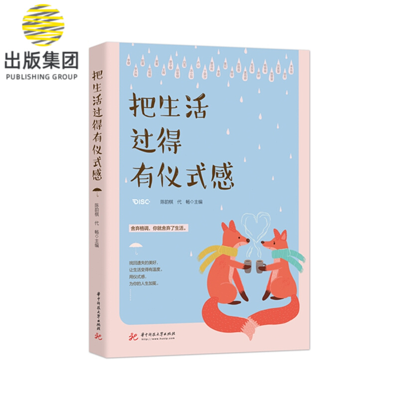 把生活过得有仪式感
