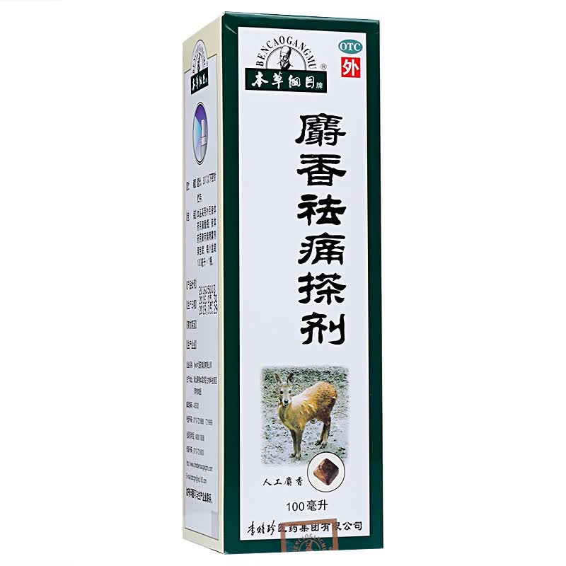 麝香祛痛搽剂100ml活血祛瘀,疏通经络,消肿止痛.