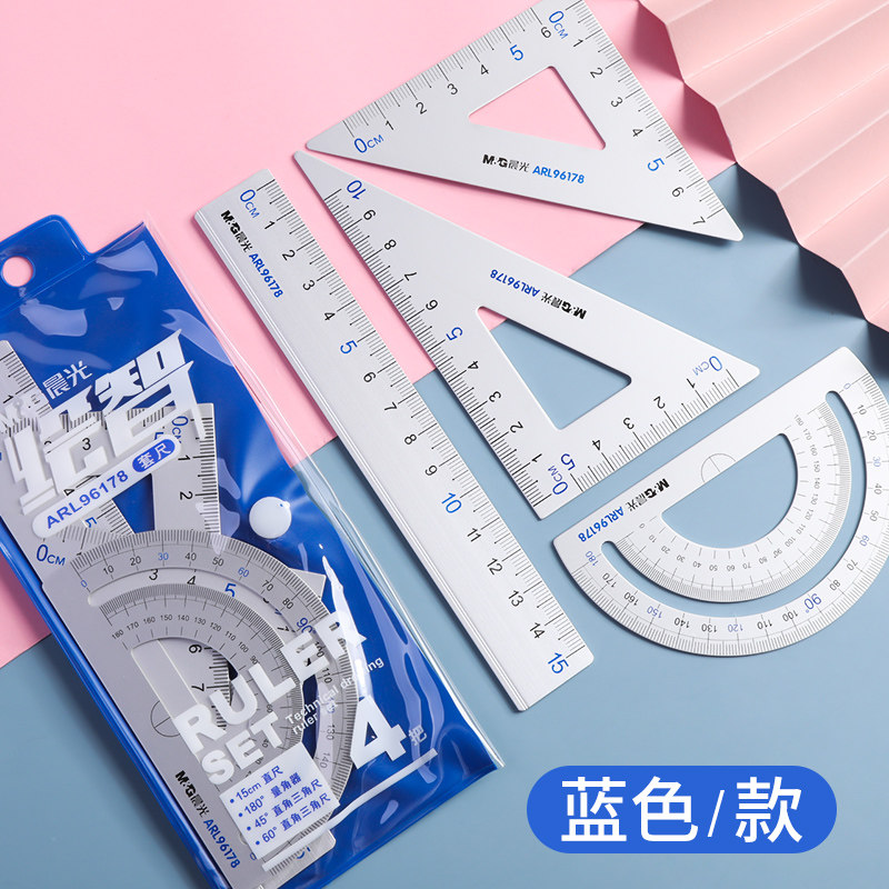 三角板量角器15cm金属直尺加厚耐用刻度尺初中小学生文具考 蓝色一套