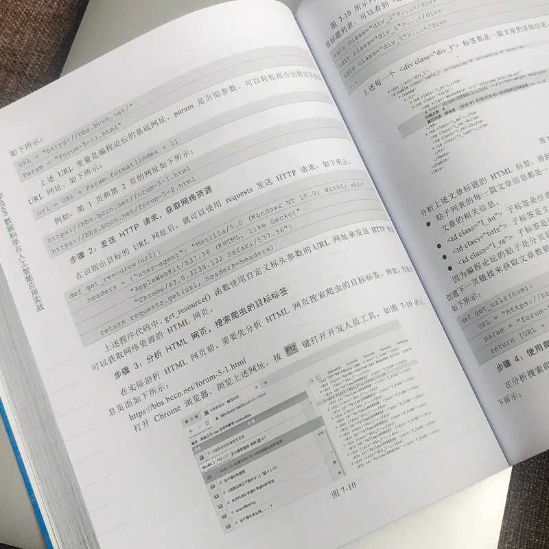 Python数据科学与人工智能应用实战 chatgpt聊天机器人用python学习数据分析机器学习算法入门ai开发大数据网络爬虫NumPy Pandas Matplotlib Scikit-learn