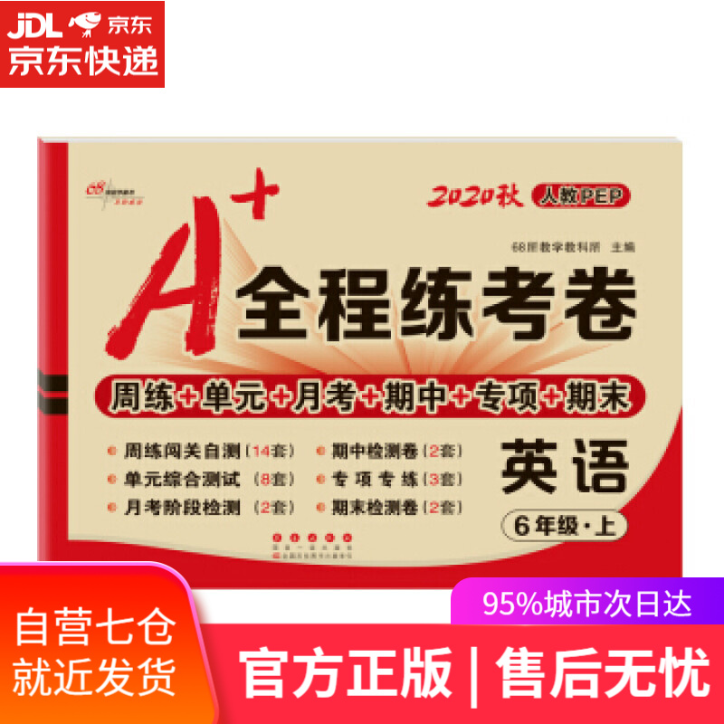 【新华书店正版图书】狼毫笔的来历 儿童文学大师百部获奖作品 -人生