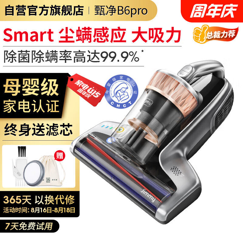 莱克吉米除螨仪B6PRO家用吸尘床上小型手持超声波婴护紫外线杀菌去螨虫神器除螨机【甄净B6PRO】