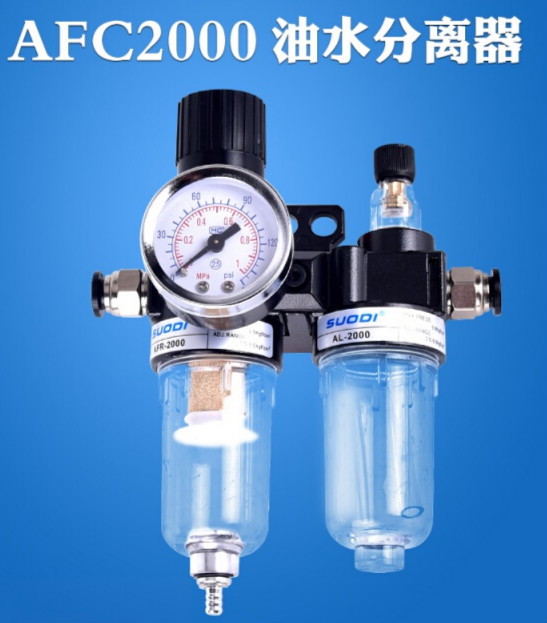 适用油水分离器二联件空气过滤器气源处理器afr al2000 afc2000
