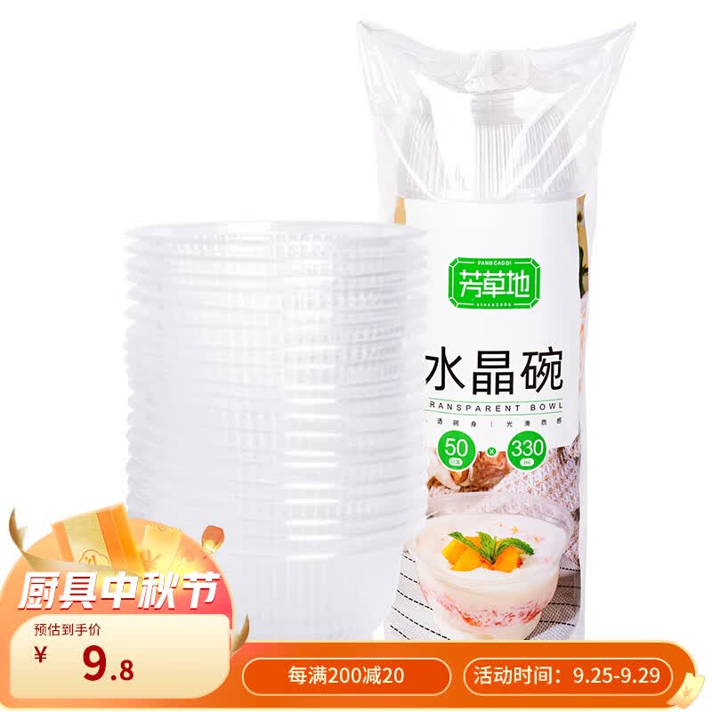 芳草地 一次性汤碗330ml*50只 透明加厚饭碗饺子汤圆碗快餐打包盒不带盖使用感如何?