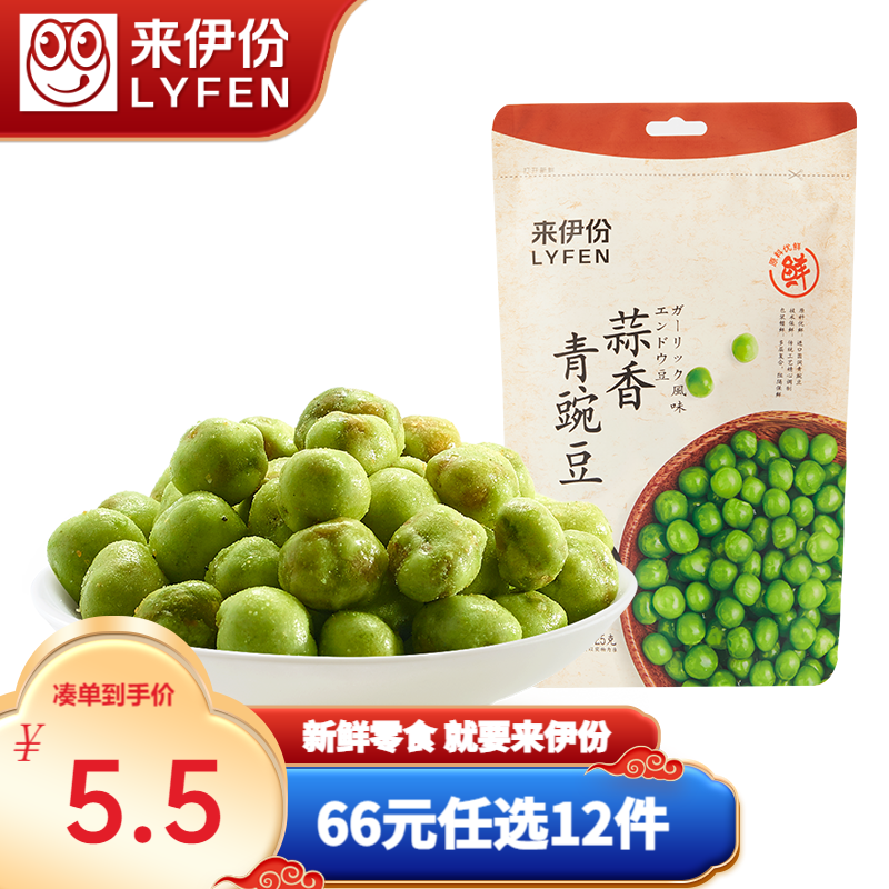 来伊份蒜香青豆125g即食豌豆坚果炒货网红小零食（新旧包装随机发货） 125g怎么样,好用不?