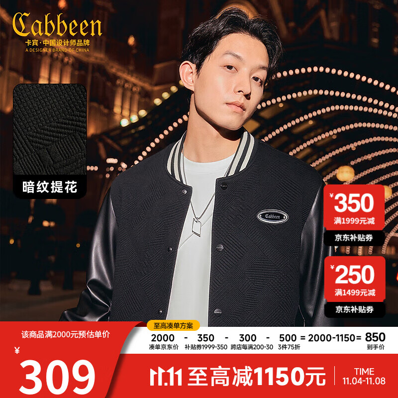 卡宾男装 LOGO章仔夹克2023秋新款几何提花宽松外套拼接街头潮流H 煤黑色01 50/175/L使用感如何?