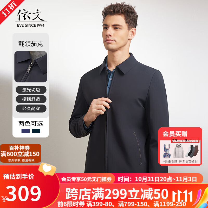 京东怎么看男士夹克价格走势曲线图|男士夹克价格比较