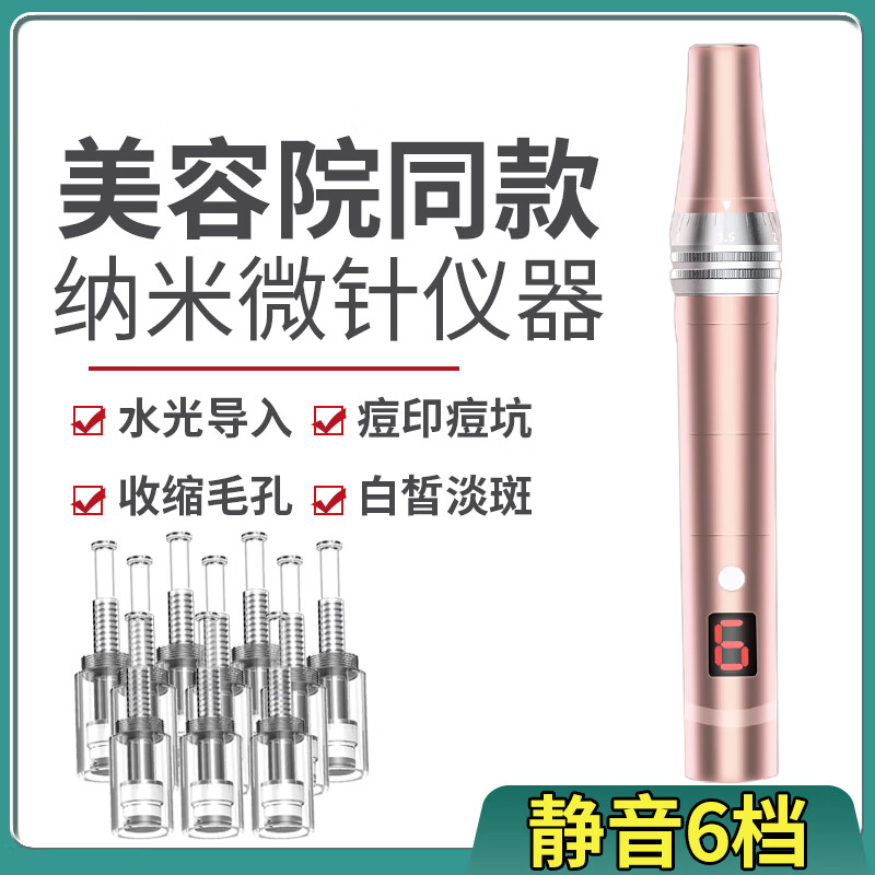 赫司(HESI)面部美容仪水光自打仪器微针导入仪美容院专用仪器电动纳米微晶水光精华原液导入家用女友生日礼物 10个圆晶 微晶笔适配单晶头(不带机器)