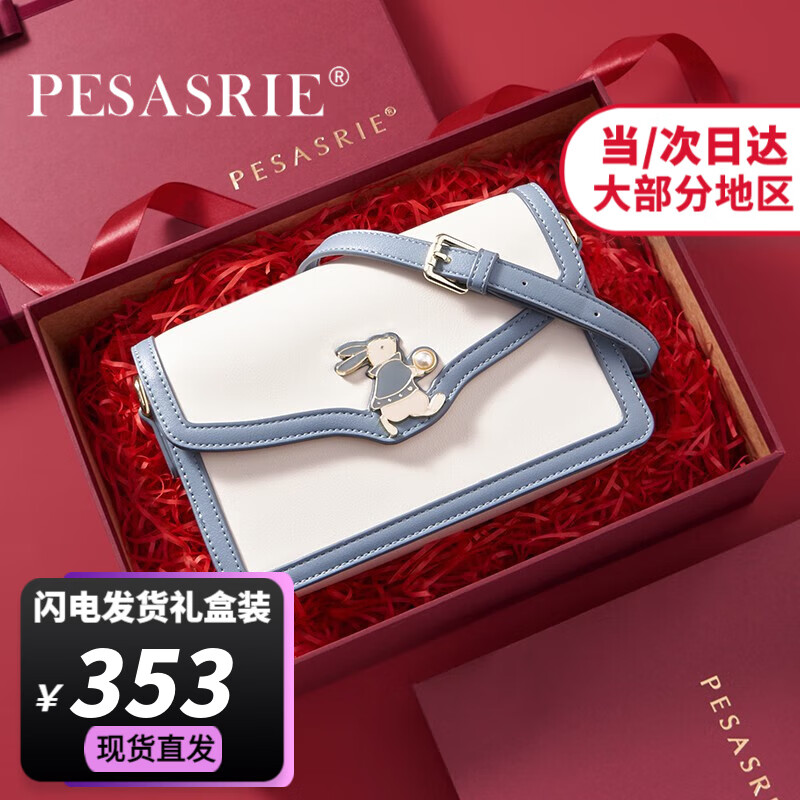 柏萨尼（PESASRIE）轻奢品牌包包女包小兔子斜挎真皮女士单肩包情人节生日礼物送女友 米白蓝-兔年限定【礼盒包装】