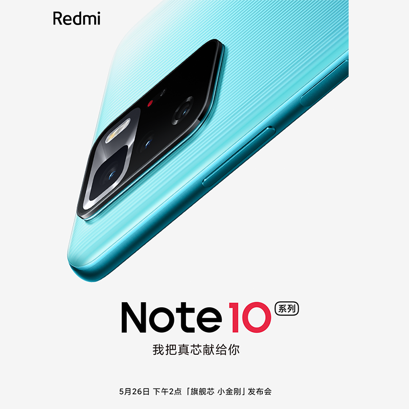 小米 红米Note10 5G 新品Redmi手机 官方 标配 标配2 官方