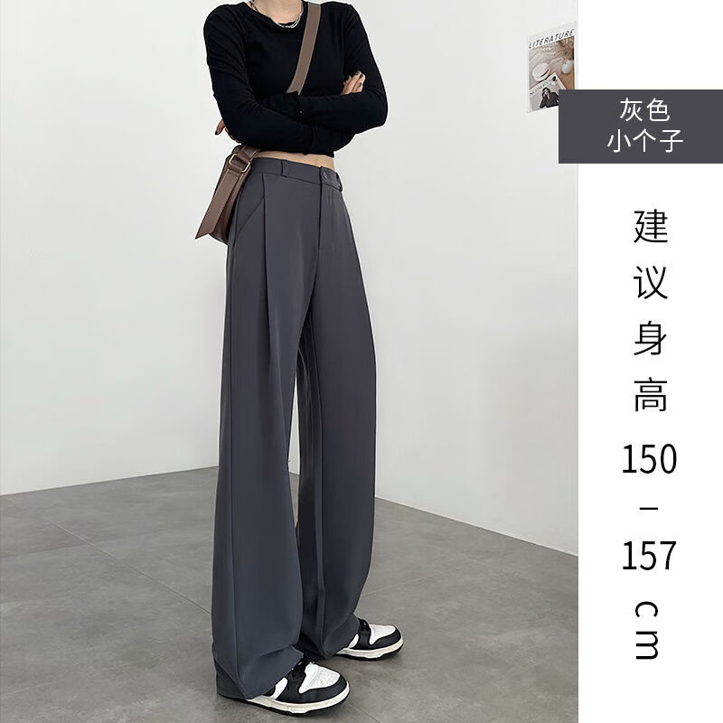 啾叮矮个子女150cm显高灰色西装裤女春秋高腰显瘦高级感垂感休 灰色