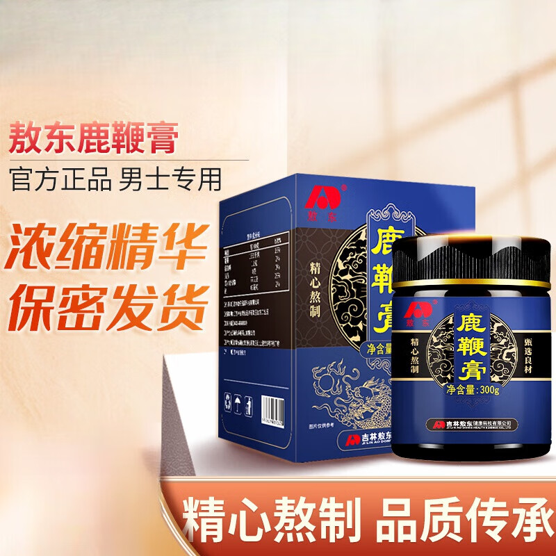 吉林敖东鹿鞭膏高纯度可搭强身人参鹿鞭片男性滋补男用品服用 1瓶装