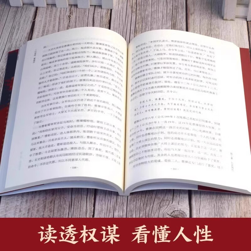 一代枭雄曹操传+布衣帝王刘邦传全2册 为人处世谋略历代帝王传记中国古代历史名人传记帝王将相历史人物详情图