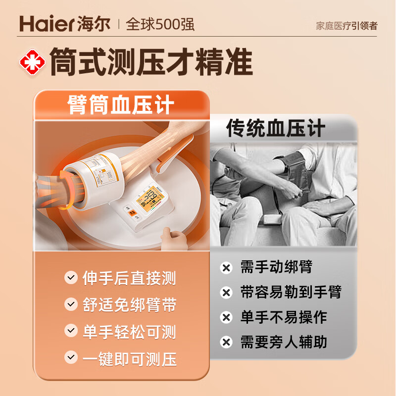 电子血压计十大品牌排行榜出炉,这10款精准测量、操作简单,健康监测必备-图片3