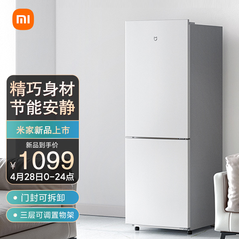 小米推出米家 185L 双门冰箱：简约欧式设计，1099 元
