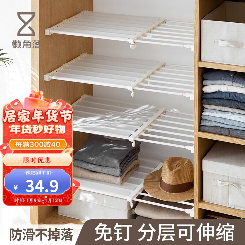 京东怎么查收纳架篮历史价格|收纳架篮价格走势图