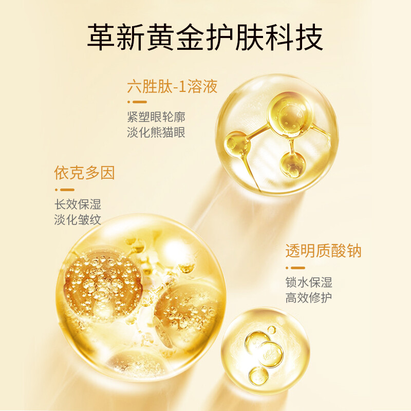 郑明明眼霜改善黑眼圈眼袋抗皱淡化细纹精华液提拉紧致套装 一套