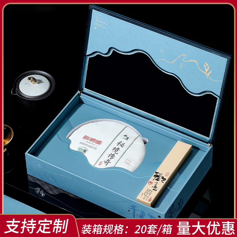 茶饼包装空盒200克357克福鼎白茶收纳盒定制 千山翠影丨茶饼丨蓝色