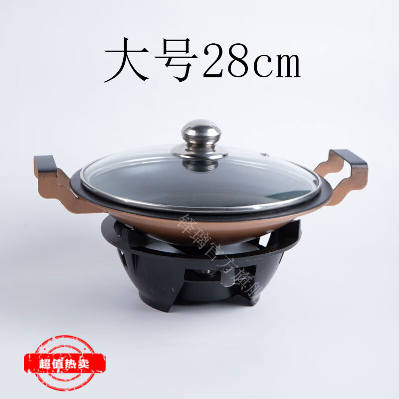 酒精炉酒精锅家用火锅干锅锅煮菜锅固体酒精炉子家用韩式商用小火锅不粘锅干锅锅仔火锅锅具 大号28cm高脚双耳锅+钢化玻璃盖+盘形炉