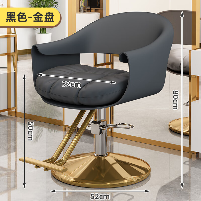 网红新款美发椅子理发店椅子发廊专用升降旋转时尚剪发座椅轻奢烫 黑色-金盘 官方标配高性价比高么？