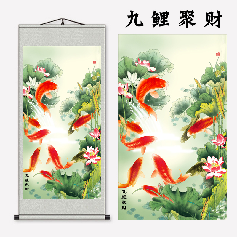 鱼图客厅玄关风水装饰花鸟画荷花九条鲤鱼中式过道竖版挂画 九鲤聚财