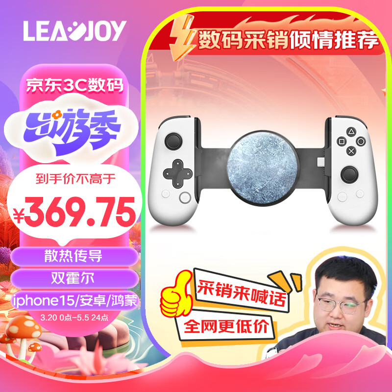 leadjoy-M1C+暴风眼TypeC手机安卓苹果iPhone15小米oppo魅族华为手游拉伸手柄云游串流原神塞尔达3DS